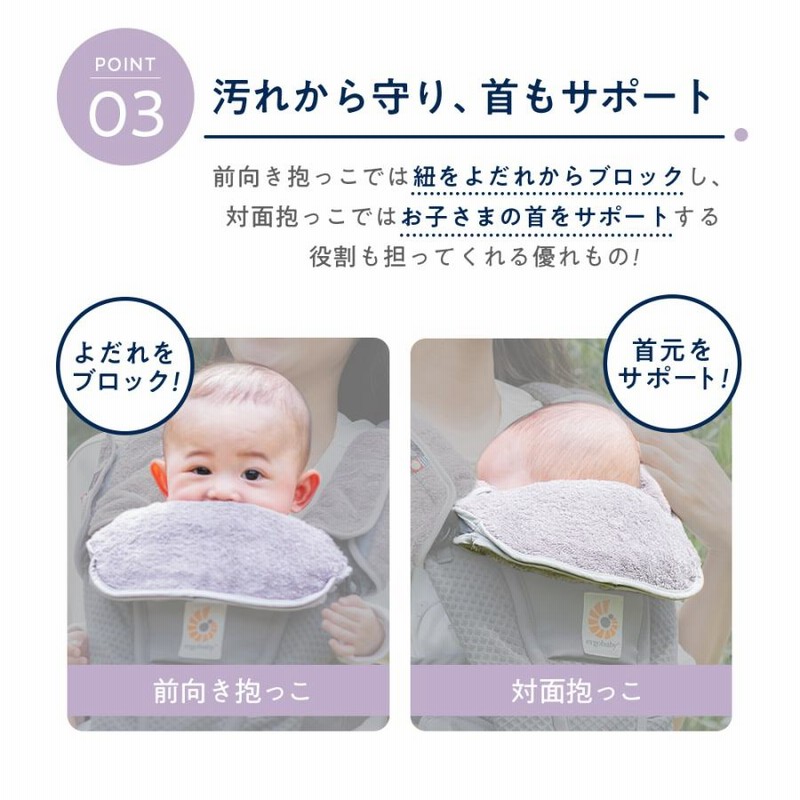 ヌナカドルヌナカドルクリック抱っこ紐首まわり＆よだれカバー