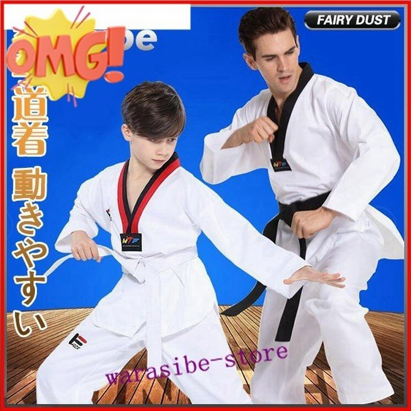 大量入荷 子供用の空手の道着と防具セット asakusa.sub.jp