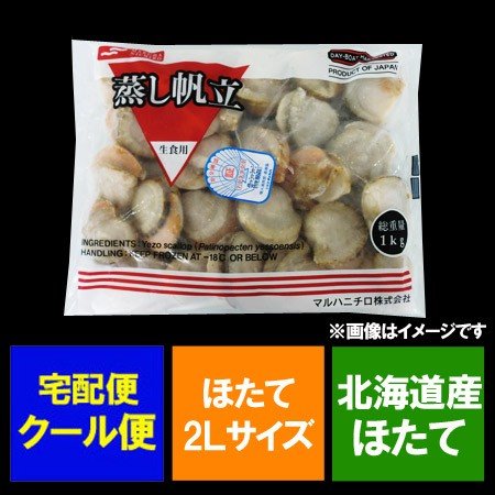 北海道 ボイルホタテ 送料無料 ボイル ホタテ 冷凍 800g 2Lサイズ (16玉〜18玉前後) ボイル ほたて   帆立   ホタテ 魚介類 貝類 ホタテ