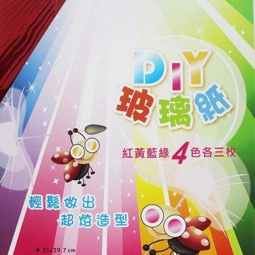 A4 彩色玻璃紙 21cm x 29.7cm(透明混色)/一小束12張入(定50) 萬國牌DIY玻璃紙 美勞手作【APP滿額下單10%點數(單一帳號最高5000點)】1/31止