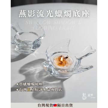 《蠟燭底座・能量蠟燭》蠟燭台 燭台 蠟燭 招財蠟燭 精油蠟底座 香氛蠟燭 香薰蠟燭 蠟燭座蠟燭墊 蠟燭底座