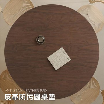 胡桃色仿木紋圓桌桌墊防水防燙耐高溫家用客廳茶幾圓形中古風桌墊