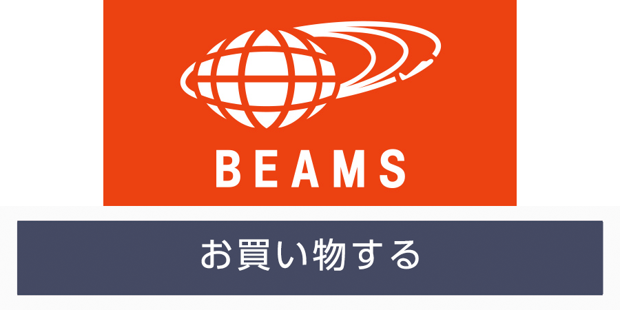 BEAMS 公式オンラインショップ（ビームス）