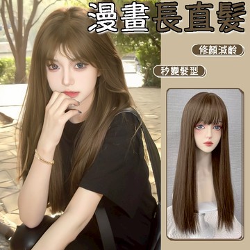 [台灣出貨附發票] 蜜茶亞麻 整頂假髮 假髮 空氣劉海 假髮女 wig 仿真 假髮女整頂 黑色假髮 長假髮 女生假髮
