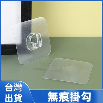 底部抽紙掛鉤👌掛鉤 免打孔掛勾 浴室掛勾 防水掛鈎 無痕掛勾 免釘掛勾 掛勾貼 墻面掛勾 小掛鉤 掛鈎 廚房掛鈎