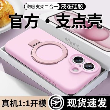 Magsafe磁吸液態硅膠適用iphone16ProMax手機殼新款蘋果15pro純色支點殼14pm鏡頭全包防摔13簡約高級感16plus