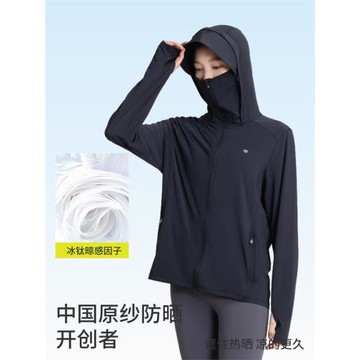 茉尋仲夏紗冰絲防曬衣女2025夏季新款防紫外線防曬服官方旗艦店