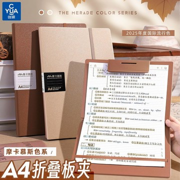 🚚臺灣出🚚A4摺疊文件夾板簽字墊板報告夾多功能商務資料夾合同資料夾辦公用 多功能摺疊板夾 資料合同整理神器