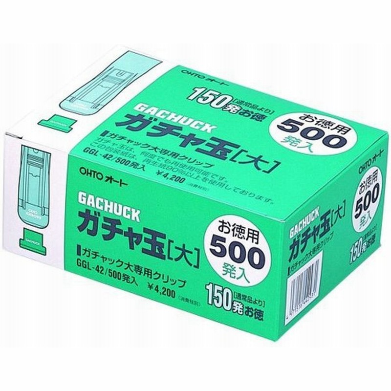 ○日本正規品○ クリアガチャック オート クリア小 クリップ、輪ゴム