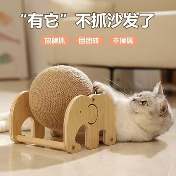 劍麻耐磨立式貓抓球解悶神器新款寵物玩具貓咪玩具貓玩具點擊複製 SPXH
