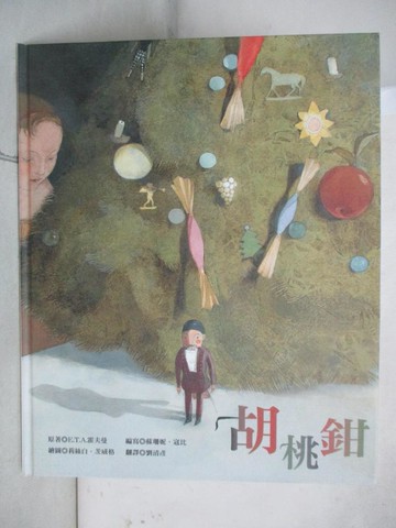 【書寶二手書T5／少年童書_T3S】胡桃鉗_E.T.A.霍夫曼