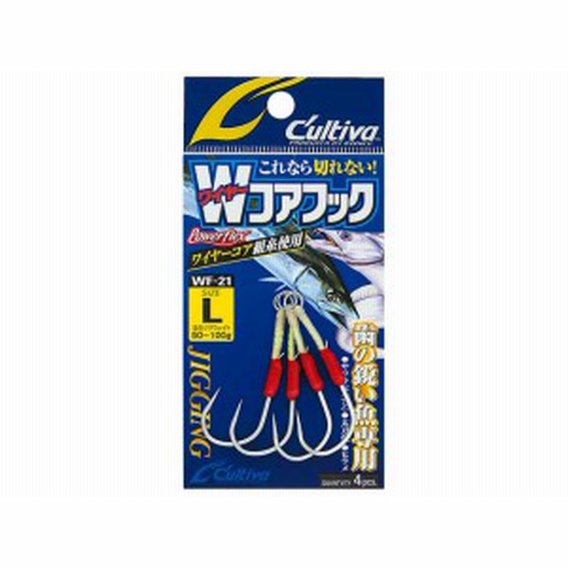 カルティバ／Ｃｕｌｔｉｖａ ＷＦ‐２１ ワイヤーコアフック （11695 サワラ・タチウオ ジギング用アシストフック） 通販  LINEポイント最大1.0%GET | LINEショッピング