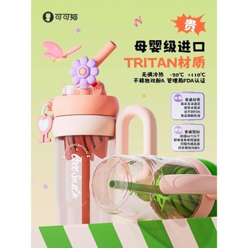 JOJO'S L. PD.可可貓.花朵轉轉巨無霸水杯女大容量水杯 | 亦薇