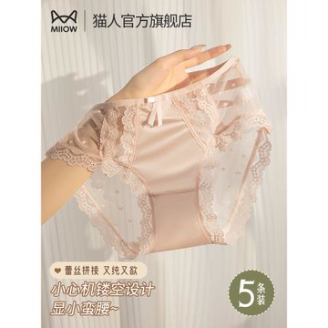 貓人蕾絲內褲女士抗菌2025新款少女生無痕中腰純欲性感純棉襠短褲