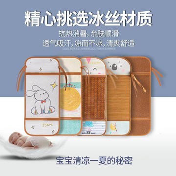 【通用型嬰兒推車冰絲涼蓆】寶寶夏季涼墊兒童安全座椅專用席 ✨台灣出貨·透氣舒適·可摺疊收納·多尺寸可選