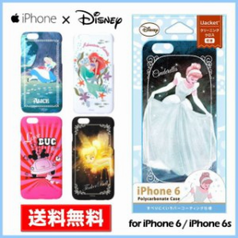 ディズニー キャラクター Iphone6 Iphone6s ラバーコート ハード ケース カバー アイフォン6s ディズニー アリス ミッキーマウス ミニー 通販 Lineポイント最大1 0 Get Lineショッピング