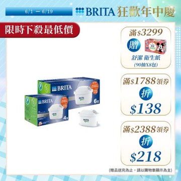 【BRITA官方】MAXTRA PRO濾芯 去水垢專家 10入