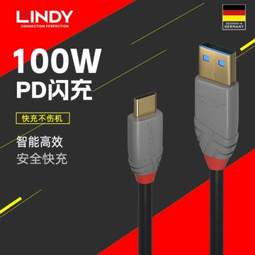 德國LINDY Type-c3.2 10Gbps高速數據線PD快充手機平板筆記本通用