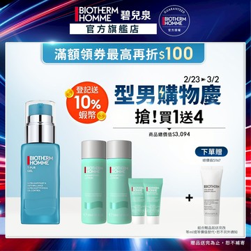 碧兒泉 男仕 長效控油粉刺調理凝膠 50ml BIOTHERM 官方旗艦店