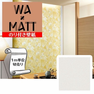 壁紙 クロス のり付き Diy リフォーム 無地 ホワイト 繊維 マット 洋室 和室 サンゲツ ファイン Fe6252 通販 Lineポイント最大get Lineショッピング