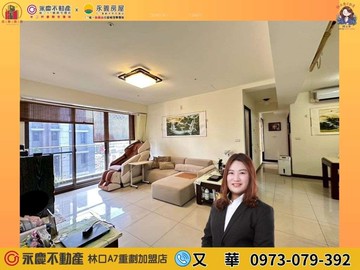 源峰寬庭次頂樓正邊間3房雙車位(可四房)｜新北市林口區文林四街