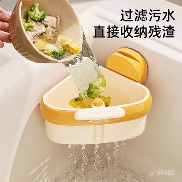 🔥臺灣24h🔥 吸盤按壓瀝水籃 按壓瀝水籃 水槽掛籃 瀝水籃 過濾網 水槽三角瀝水籃 海綿擦瀝水架 過濾殘渣幹濕垃圾