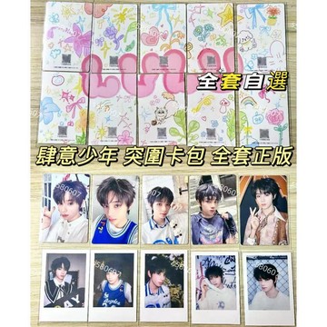 正版小卡 TF家族四代【肆意少年-突圍卡包】夏日隨機卡包 小卡 王櫓傑 張桂源 卡册小卡 拍立得 R卡 SR卡 陈奕恒