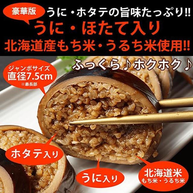 イカ飯 いか大漁めし ジャンボサイズ  ウニ ホタテ入   豪華いか飯 絶品