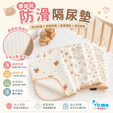 【隔日到貨】防水隔尿墊 嬰兒尿墊 竹纖維隔尿墊 嬰兒隔尿墊 靜音隔尿墊 防滑 寵物墊 生理墊 保潔墊 防水墊 尿墊