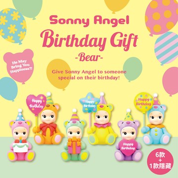 SA經典生日系列2 生日熊公仔(三入)