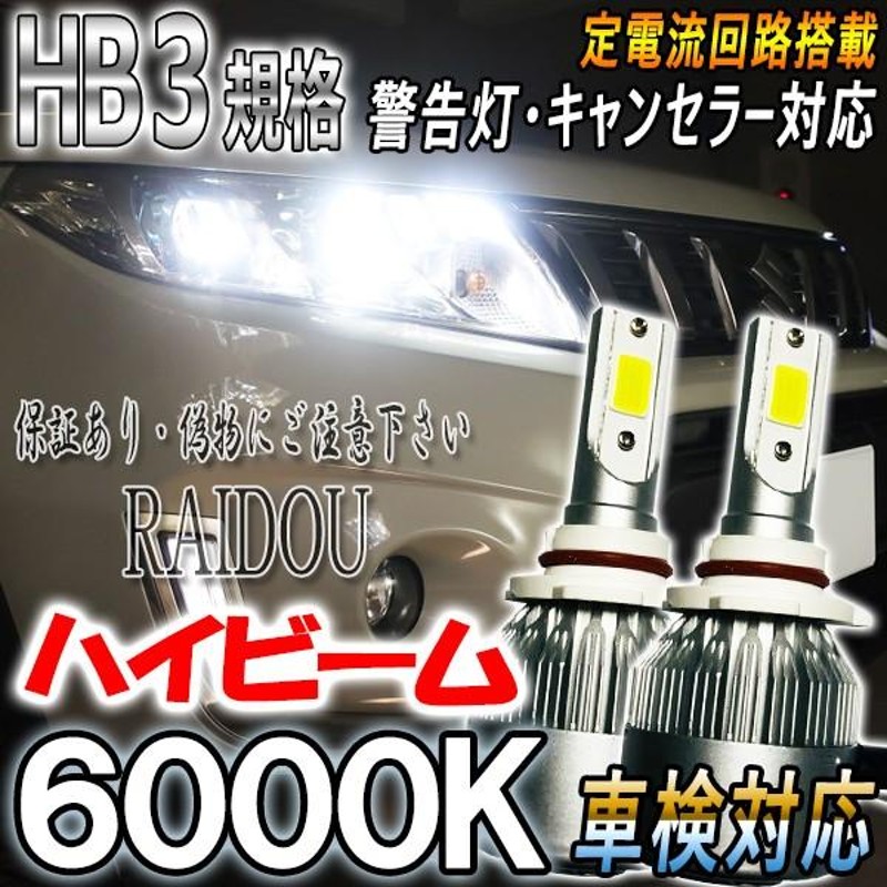 タント L375・385S ヘッドライト ハイビーム LED HB3 9005 車検対応 H22.9～H25.9