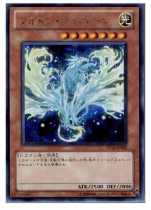 中古即納 Tcg 遊戯王 Pp14 Jp002sec フォトン ワイバーン 通販 Lineポイント最大1 0 Get Lineショッピング