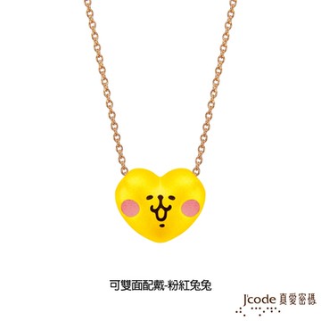 J code真愛密碼金飾 卡娜赫拉的小動物-愛心P助和粉紅兔兔硬金墜子 送項鍊