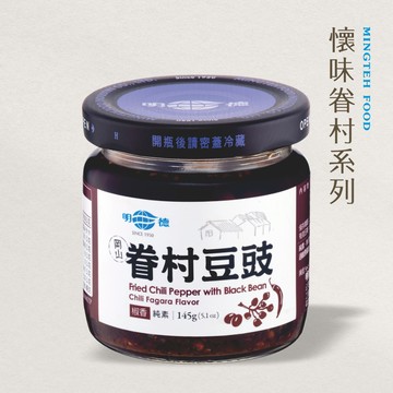 明德食品 眷村豆豉椒香145g(純素/小辣/懷味眷村系列)