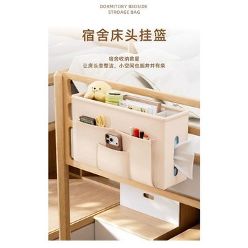✨臺灣出貨✨床頭置物架 宿舍牀邊收納袋 牀上收納掛籃 學生上下鋪牀頭置物架 免打孔收納盒神器  床頭紙巾架 物品收納盒
