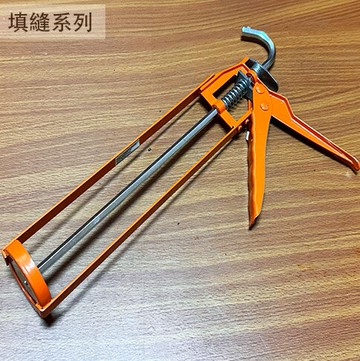通用型矽利康槍 (架式) 矽利康槍 英式 矽力康槍 矽膠槍