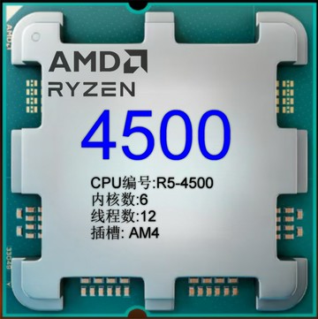 2504 銳龍CPU盒裝 核心6 插槽 AM4 R5-4500 請詢價開票