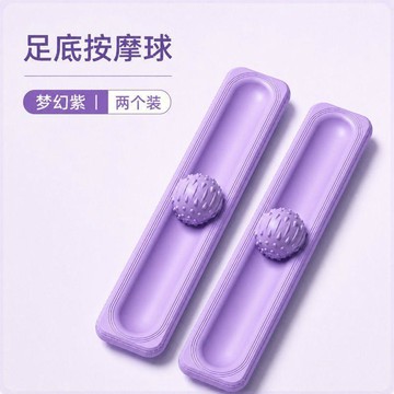 💥台灣出貨💥足底筋膜按摩球 足弓按摩球 肌肉放鬆健身球 腳底滑道瑜伽工具 肩頸腿部按摩使用 居家運動放鬆 運動按摩舒