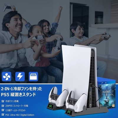 PS5 PlayStation5 充電スタンド 冷却ファン付き PS5 スタンド 縦置き