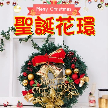 聖誕裝飾 聖誕花圈 聖誕花環 聖誕節 交換禮物 聖誕節裝飾 聖誕樹裝飾 聖誕佈置 花圈 佈置 聖誕圈 擺飾 聖誕掛件
