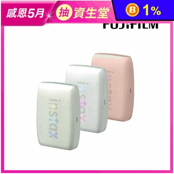 【FUJIFILM 富士】instax mini Link3 相印機 (公司貨)