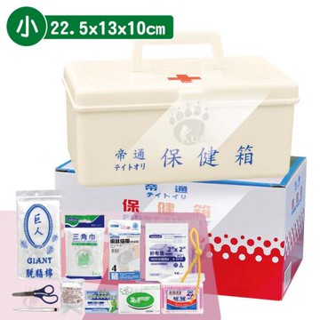 帝通 保健箱(小) (內含照護醫材)-醫藥箱/急救箱