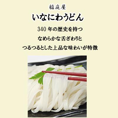 お試し うどん食べ比べセット（つゆ付き）※延べ7人前  桐生ひもかわうどん さぬきうどん 稲庭うどん ご当地うどん