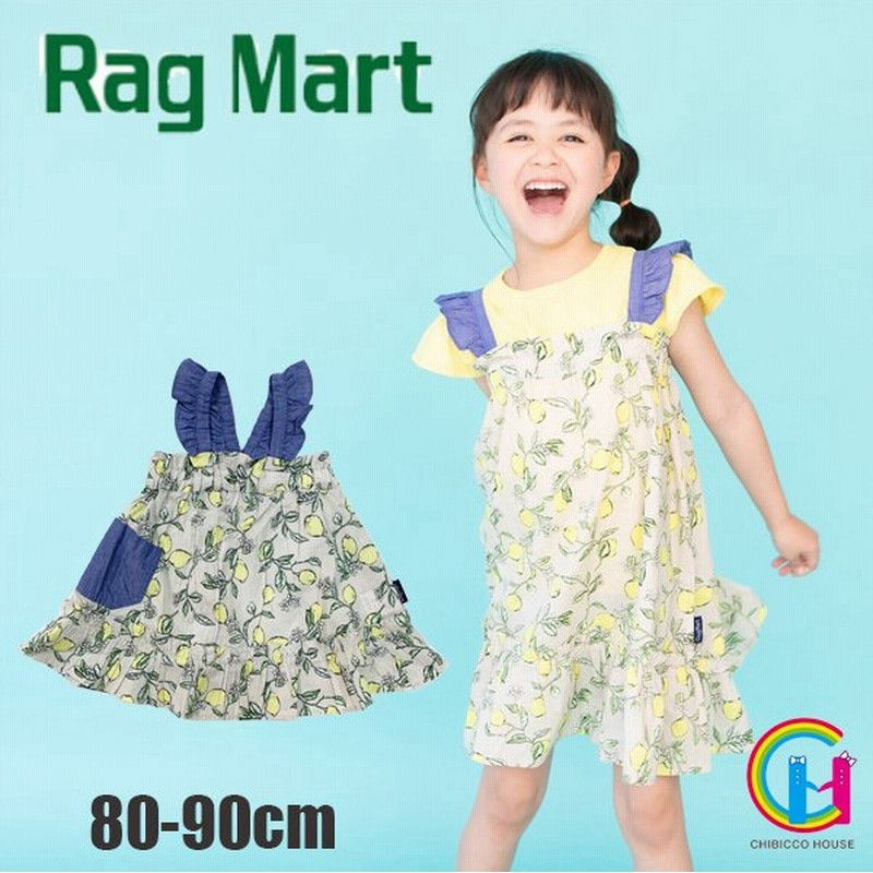 21春夏セール Ragmart ワンピース No 子供服 女の子 ベビー かわいい ラグマートワンピース チュニック ワンピ お洒落 オシャレ ベージュ 春 夏 通販 Lineポイント最大0 5 Get Lineショッピング