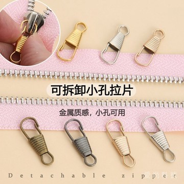 金屬拉片 可拆卸修複替換包包 拉鏈片 箱包 衣服通用拉鎖頭 吊墜配件拉鏈頭