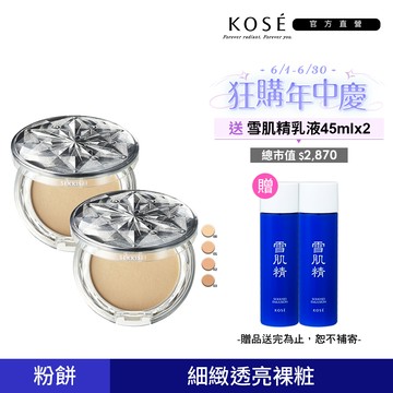 KOSE 雪肌精 CC絲絨雪粉餅(粉蕊) x2入組
