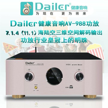 功放 擴大機 家庭劇院 卡拉OK K歌專用 Dailer家用8K高清7.1.4功放新款11聲道DTS杜比全景聲家庭影院U