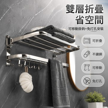 桃園出貨✨ 免打孔不鏽鋼毛巾架 衛生間浴巾架 浴室置物架 廁所掛架 收納架 38/48/58/68/78cm 雙用安裝