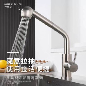 莫菲思 不銹鋼抽拉式立式龍頭