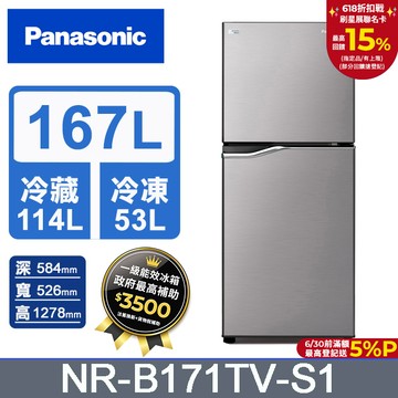 Panasonic國際牌 ECONAVI 167公升雙門冰箱NR-B171TV-S1(晶鈦銀)